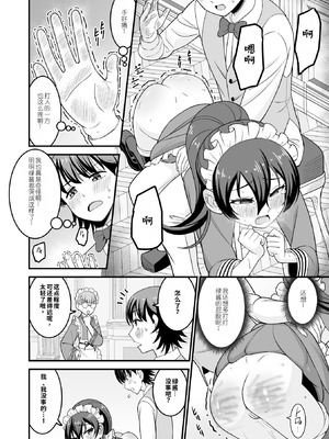 [わたしき] かわいい娘にはおしおきせよ！[DL版] [無修正]_010_nrwb