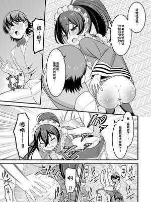 [わたしき] かわいい娘にはおしおきせよ！[DL版] [無修正]_011_ngfs