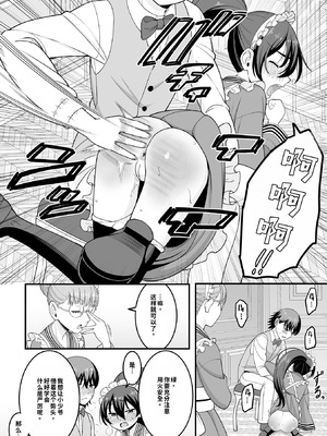 [わたしき] かわいい娘にはおしおきせよ！[DL版] [無修正]_012_vcvn