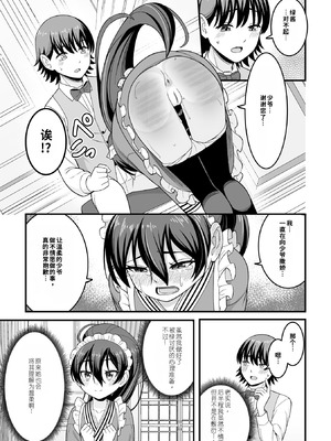 [わたしき] かわいい娘にはおしおきせよ！[DL版] [無修正]_013_plth