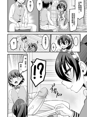 [わたしき] かわいい娘にはおしおきせよ！[DL版] [無修正]_014_iuwd