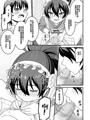[わたしき] かわいい娘にはおしおきせよ！[DL版] [無修正]_015_sctj