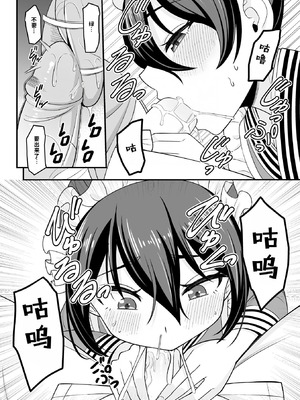 [わたしき] かわいい娘にはおしおきせよ！[DL版] [無修正]_016_kiqi