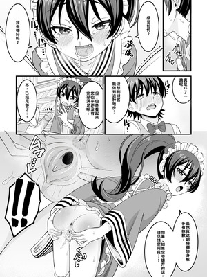 [わたしき] かわいい娘にはおしおきせよ！[DL版] [無修正]_017_ppwn