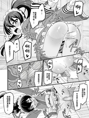 [わたしき] かわいい娘にはおしおきせよ！[DL版] [無修正]_020_kksc