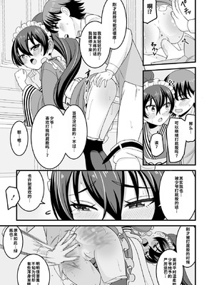 [わたしき] かわいい娘にはおしおきせよ！[DL版] [無修正]_021_wegy