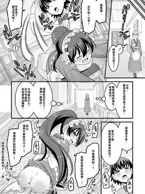 [わたしき] かわいい娘にはおしおきせよ！[DL版] [無修正]_026_aksv