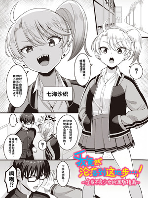 [わたしき] かわいい娘にはおしおきせよ！[DL版] [無修正]_027_pmqy