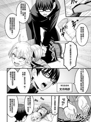 [わたしき] かわいい娘にはおしおきせよ！[DL版] [無修正]_028_xuom