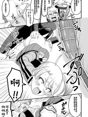 [わたしき] かわいい娘にはおしおきせよ！[DL版] [無修正]_029_bopa