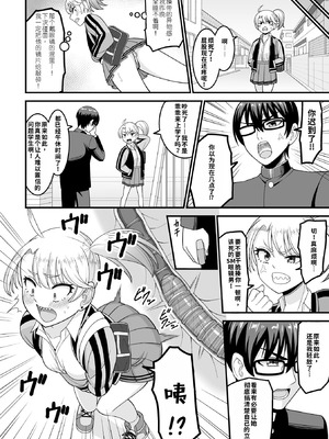 [わたしき] かわいい娘にはおしおきせよ！[DL版] [無修正]_030_rqky