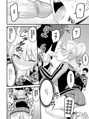 [わたしき] かわいい娘にはおしおきせよ！[DL版] [無修正]_034_vmiw