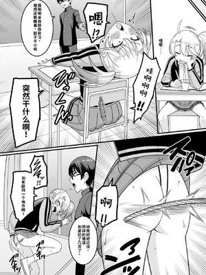 [わたしき] かわいい娘にはおしおきせよ！[DL版] [無修正]_036_gysb