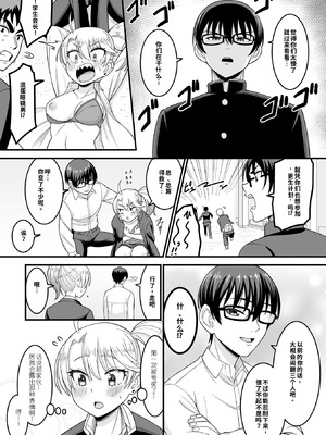 [わたしき] かわいい娘にはおしおきせよ！[DL版] [無修正]_039_txde