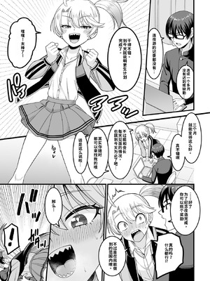 [わたしき] かわいい娘にはおしおきせよ！[DL版] [無修正]_041_kspo