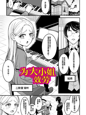 [わたしき] かわいい娘にはおしおきせよ！[DL版] [無修正]_049_mcix