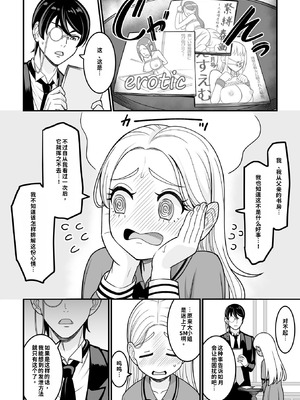 [わたしき] かわいい娘にはおしおきせよ！[DL版] [無修正]_050_eyvf