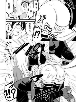 [わたしき] かわいい娘にはおしおきせよ！[DL版] [無修正]_052_haml