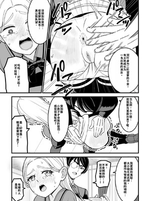 [わたしき] かわいい娘にはおしおきせよ！[DL版] [無修正]_053_dfux