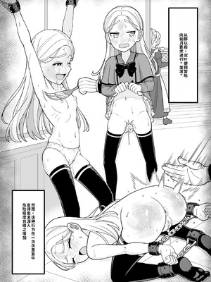 [わたしき] かわいい娘にはおしおきせよ！[DL版] [無修正]_056_jccc