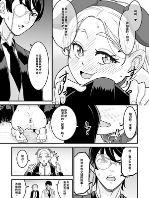 [わたしき] かわいい娘にはおしおきせよ！[DL版] [無修正]_059_kryf