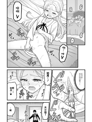 [わたしき] かわいい娘にはおしおきせよ！[DL版] [無修正]_060_gvtk