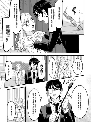 [わたしき] かわいい娘にはおしおきせよ！[DL版] [無修正]_061_kxij