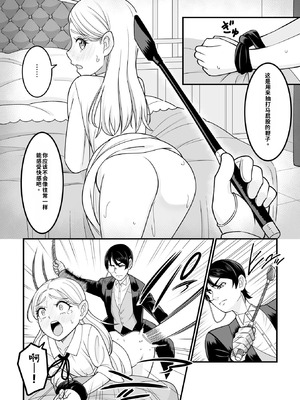 [わたしき] かわいい娘にはおしおきせよ！[DL版] [無修正]_062_hdhi