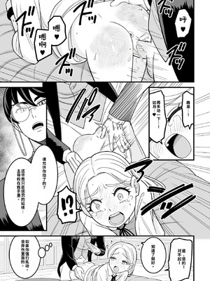 [わたしき] かわいい娘にはおしおきせよ！[DL版] [無修正]_067_wjax