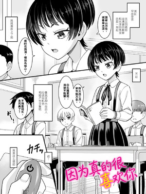 [わたしき] かわいい娘にはおしおきせよ！[DL版] [無修正]_071_sjir