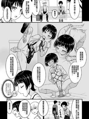 [わたしき] かわいい娘にはおしおきせよ！[DL版] [無修正]_075_lhua