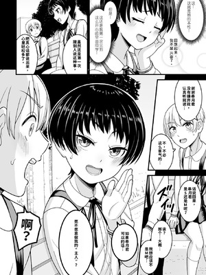 [わたしき] かわいい娘にはおしおきせよ！[DL版] [無修正]_076_naqg