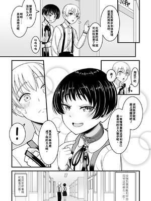 [わたしき] かわいい娘にはおしおきせよ！[DL版] [無修正]_081_mbdu