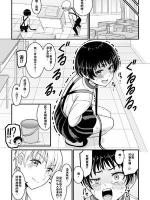 [わたしき] かわいい娘にはおしおきせよ！[DL版] [無修正]_083_pnsm