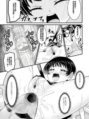 [わたしき] かわいい娘にはおしおきせよ！[DL版] [無修正]_089_aaom