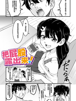 [わたしき] かわいい娘にはおしおきせよ！[DL版] [無修正]_093_qtdx