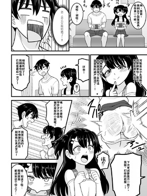 [わたしき] かわいい娘にはおしおきせよ！[DL版] [無修正]_094_ciao