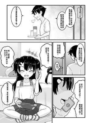 [わたしき] かわいい娘にはおしおきせよ！[DL版] [無修正]_095_fofb