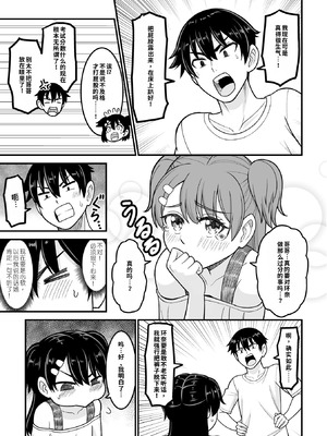[わたしき] かわいい娘にはおしおきせよ！[DL版] [無修正]_097_fxgf