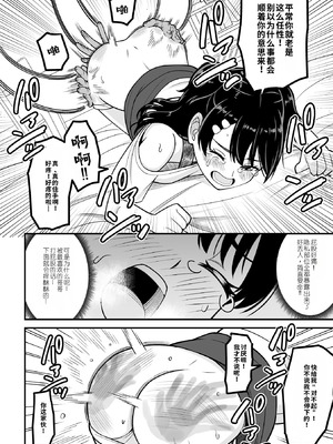 [わたしき] かわいい娘にはおしおきせよ！[DL版] [無修正]_100_xkqu