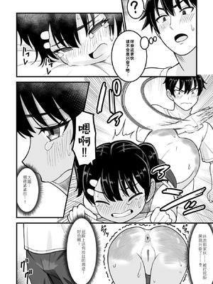 [わたしき] かわいい娘にはおしおきせよ！[DL版] [無修正]_102_vqfa