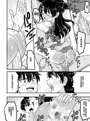 [わたしき] かわいい娘にはおしおきせよ！[DL版] [無修正]_106_aqep
