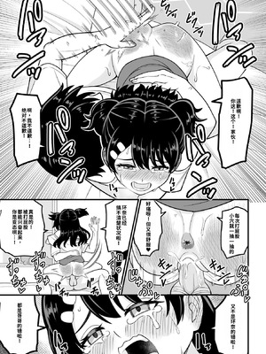 [わたしき] かわいい娘にはおしおきせよ！[DL版] [無修正]_107_osrt