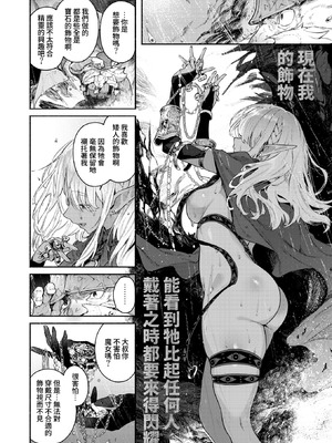 [Croriin] 魔女的心愛之物｜魔女のお気に入り (異世快楽天 Vol.52) [Amerins漢化] [無修正]_03_qrvb