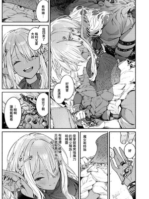 [Croriin] 魔女的心愛之物｜魔女のお気に入り (異世快楽天 Vol.52) [Amerins漢化] [無修正]_06_hcwq