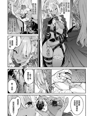[Croriin] 魔女的心愛之物｜魔女のお気に入り (異世快楽天 Vol.52) [Amerins漢化] [無修正]_07_vhtq