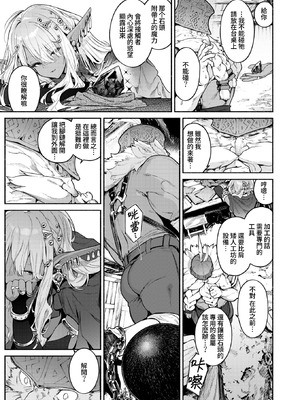 [Croriin] 魔女的心愛之物｜魔女のお気に入り (異世快楽天 Vol.52) [Amerins漢化] [無修正]_08_otbn