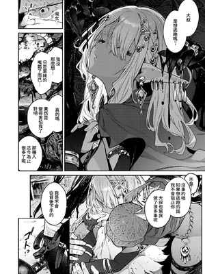 [Croriin] 魔女的心愛之物｜魔女のお気に入り (異世快楽天 Vol.52) [Amerins漢化] [無修正]_09_hssb