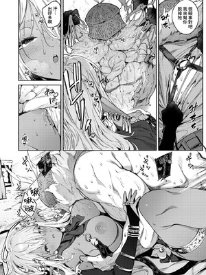 [Croriin] 魔女的心愛之物｜魔女のお気に入り (異世快楽天 Vol.52) [Amerins漢化] [無修正]_13_krdc