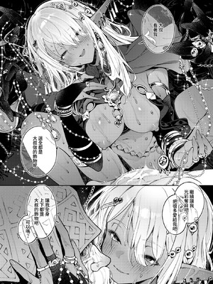 [Croriin] 魔女的心愛之物｜魔女のお気に入り (異世快楽天 Vol.52) [Amerins漢化] [無修正]_21_btxr